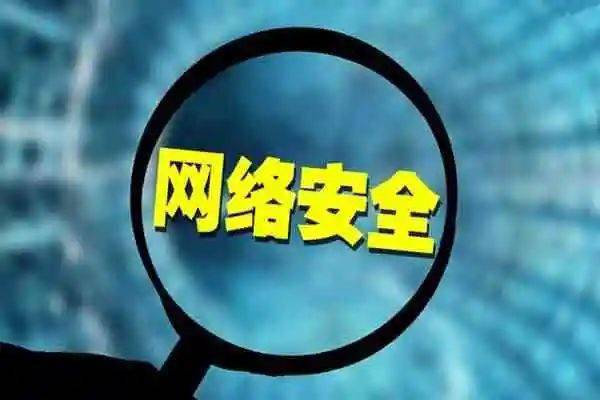 網(wǎng)絡(luò)安全是什么？如何樹(shù)立正確網(wǎng)絡(luò)安全觀？